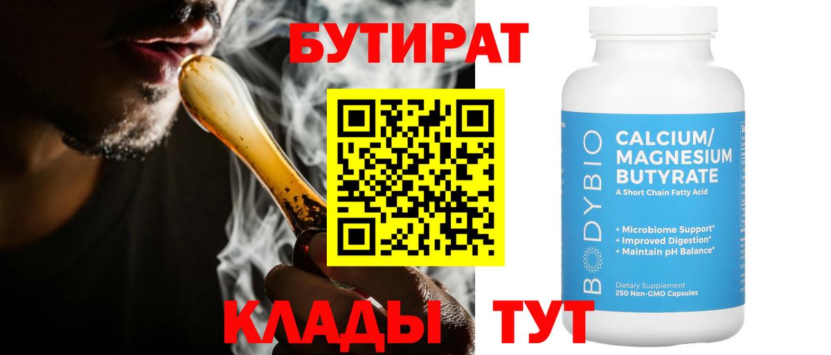 Мариинск  БУТИРАТ оксана  Вход с VPN 