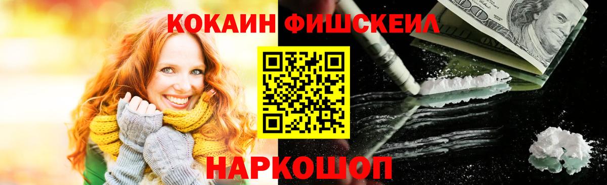 КОКАИН 99% Мариинск