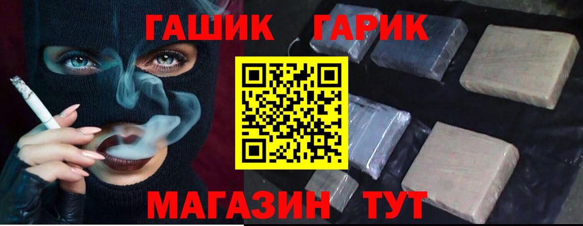 ГАШИШ Premium Мариинск