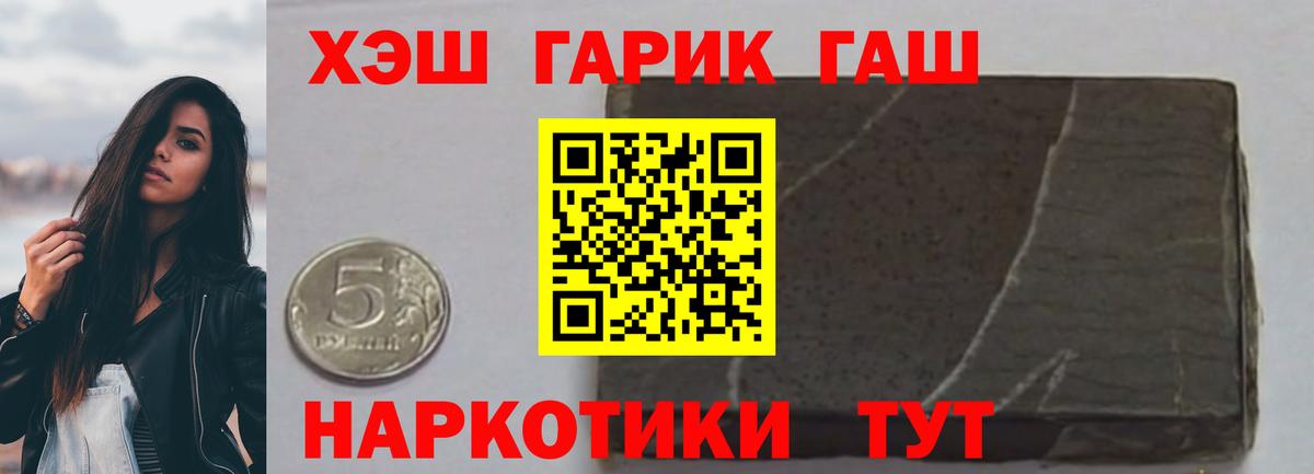 Гашиш ice o lator  сколько стоит  Мариинск  ГАШ  Гашиш 40% ТГК  Вход с VPN 