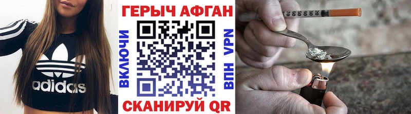 ГЕРОИН белый Мариинск
