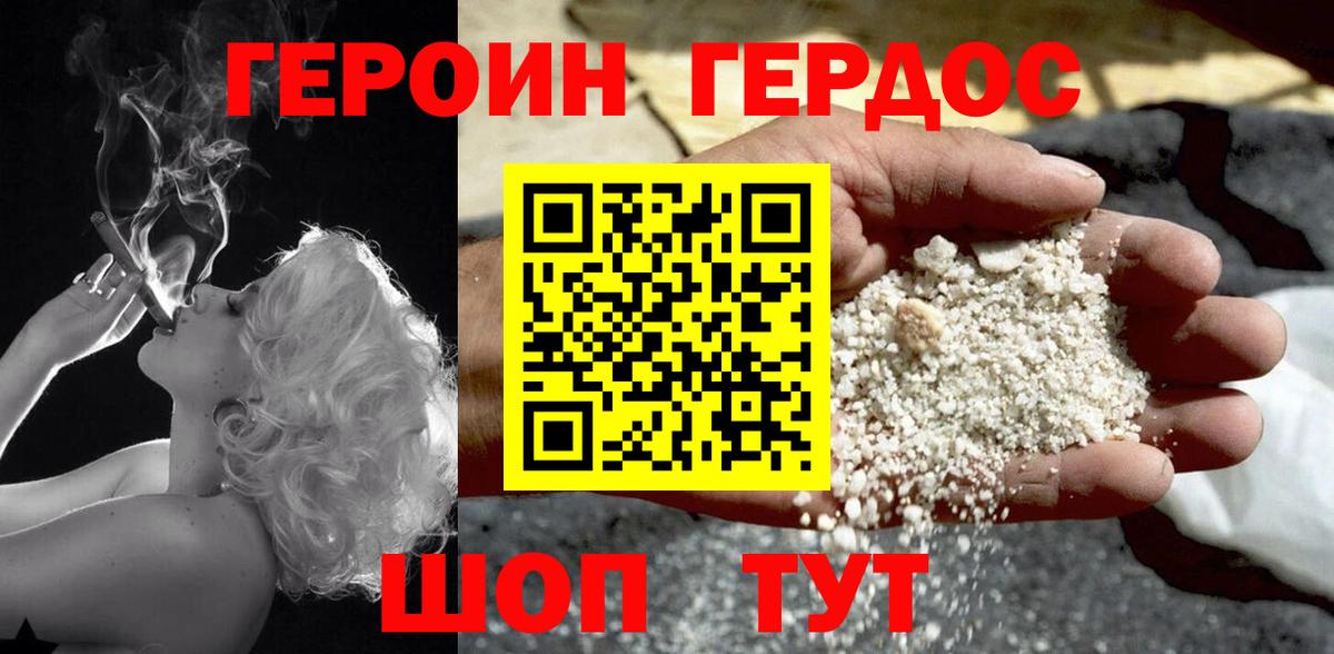 Мариинск  Героин белый  Героин  Вход с VPN 