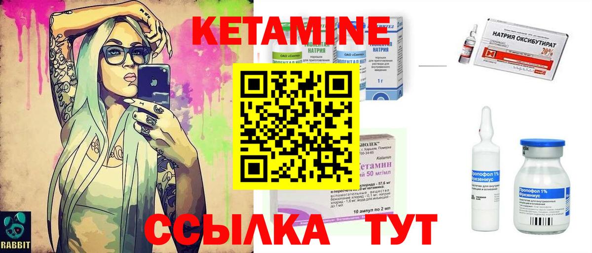 Кетамин ketamine  Кетамин ketamine  Мариинск  Вход с VPN 