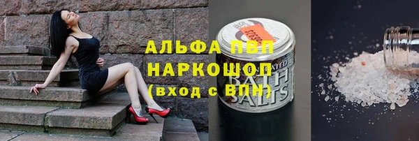 ALPHA-PVP Волоколамск