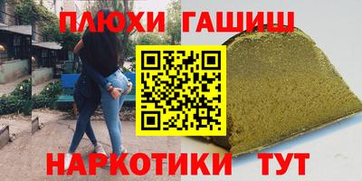 гашиш Заводоуковск