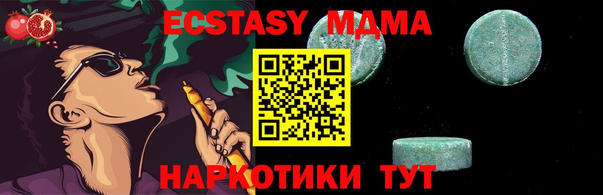 Мариинск  MDMA молли  Вход с VPN 