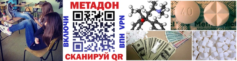 Метадон VHQ  Мариинск 