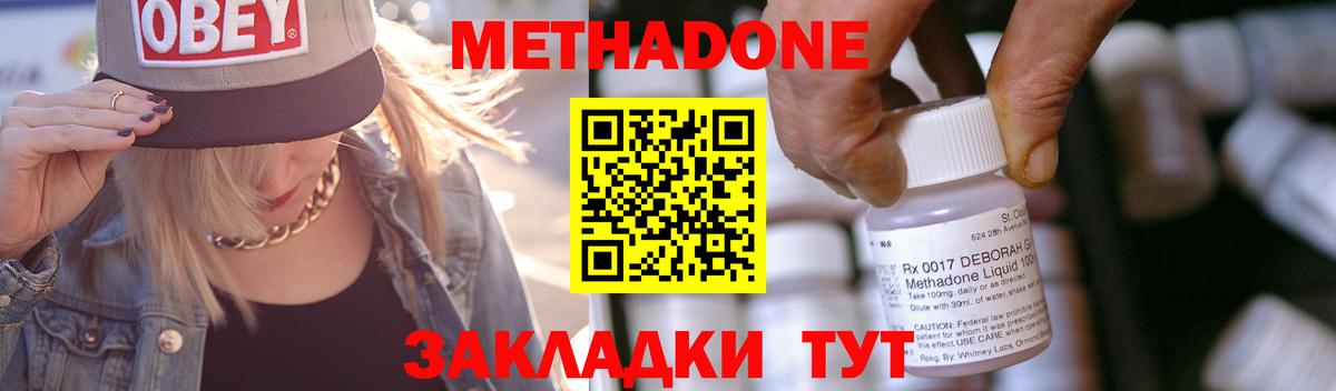 Мариинск  Метадон VHQ  Вход с VPN 