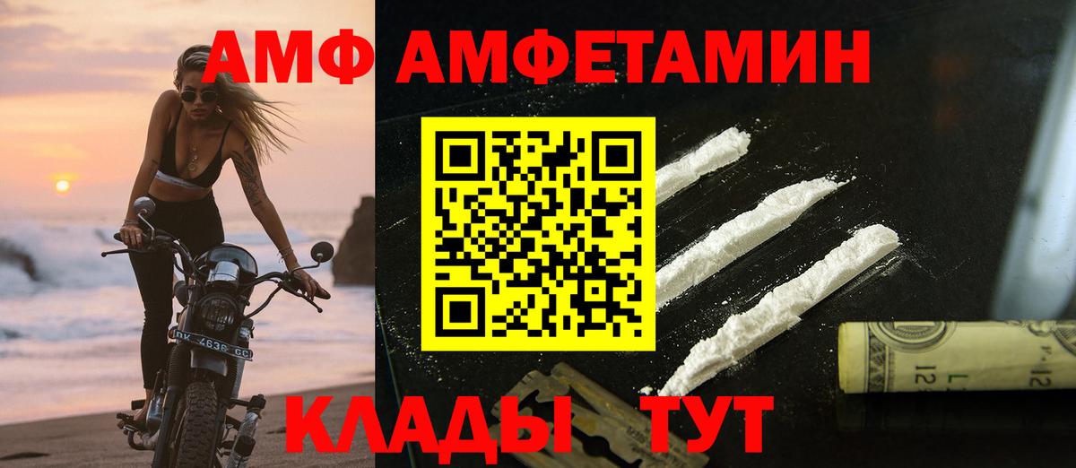 МЕТАМФЕТАМИН Декстрометамфетамин 99.9% Мариинск