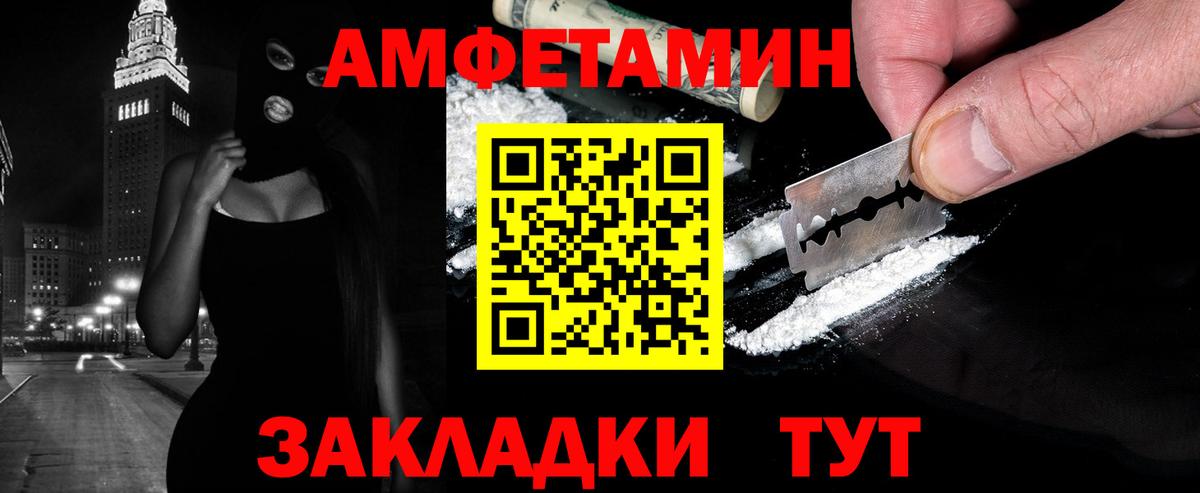 Метамфетамин мет  Метамфетамин мет  Вход с VPN  Мариинск 
