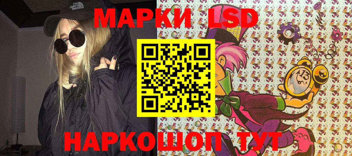 Марки N-bome 1,8мг Мариинск