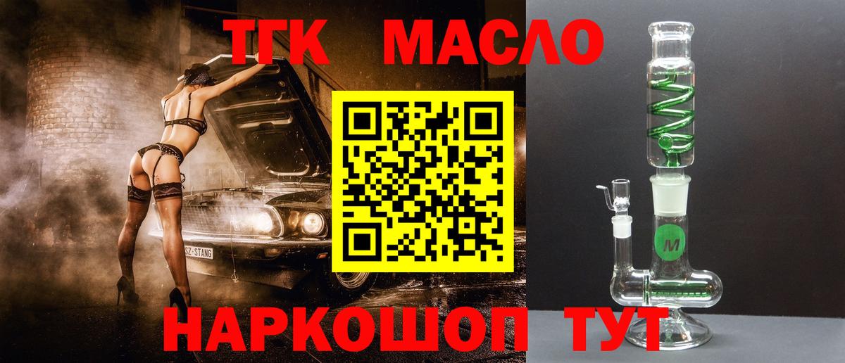 Дистиллят ТГК концентрат  ТГК Wax  Вход с VPN  Мариинск 