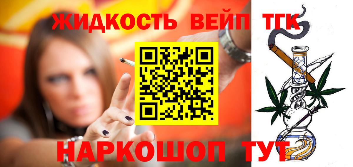 ТГК вейп Мариинск