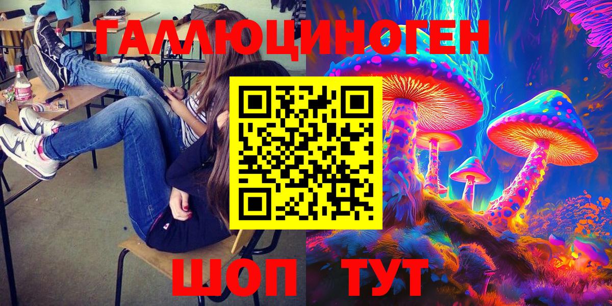 Псилоцибиновые грибы ЛСД  Галлюциногенные грибы Cubensis  Мариинск  Вход с VPN 